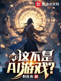 游戏里老婆