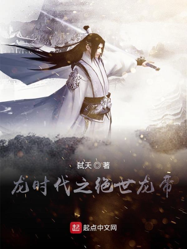 龙时代2绝世龙骑免费