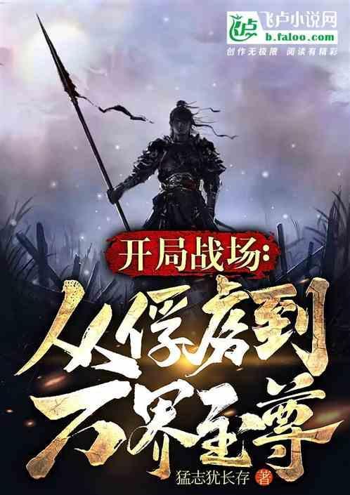 开局从俘获女神