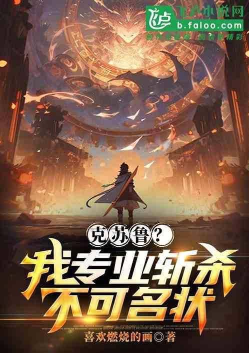 克苏鲁kp