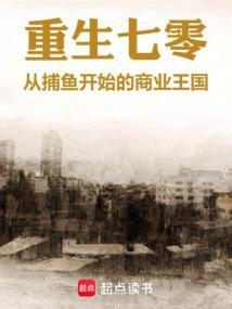 重生穿到七零来养娃