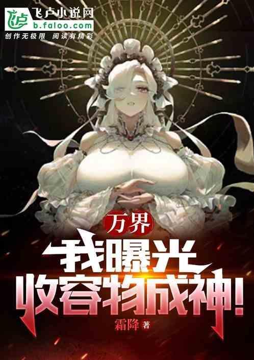 万界收荣所