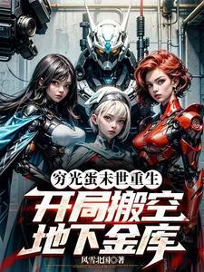 末世之天灾有空间