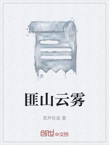 只见云雾不见山