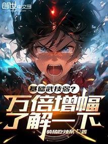 百万倍增幅系统