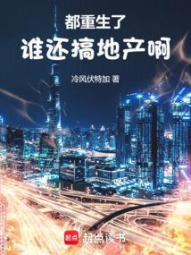 都是重生的