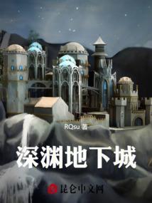深渊地下城手游官网