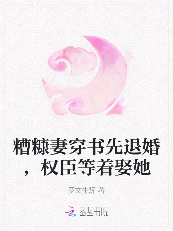 成了权臣的心上娇免费阅读