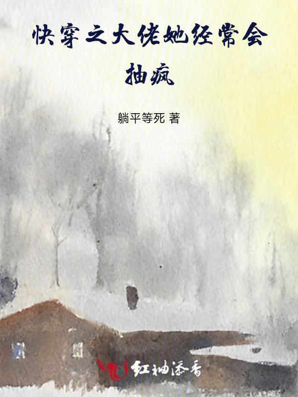 快穿之大佬她总在装