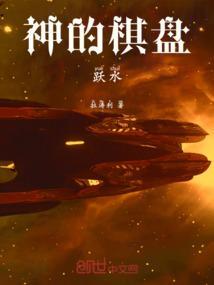 棋盘神韵在哪