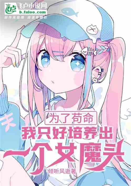 为了苟命我立志清北22