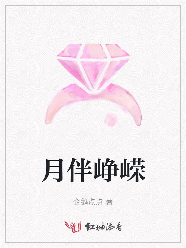 峥嵘岁月稠下一句