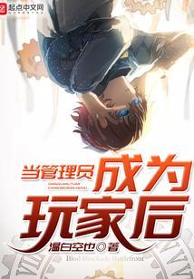 管理员变成了普通成员