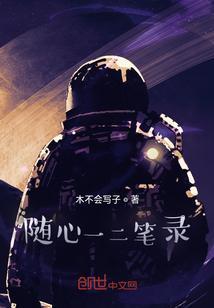 随心二字怎么签名好看