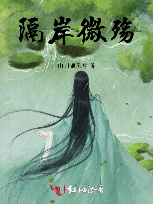 歌曲隔岸