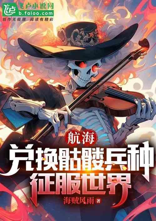 骷髅岛船员的笔记