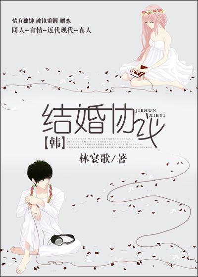 结婚协议书简约