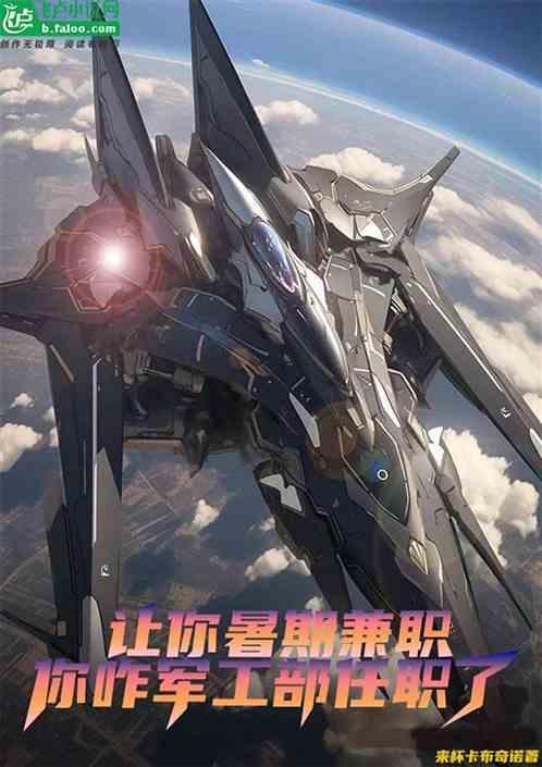 军工部门