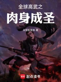 全球高武陆圣