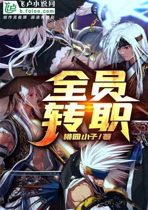 什么是全职到岗