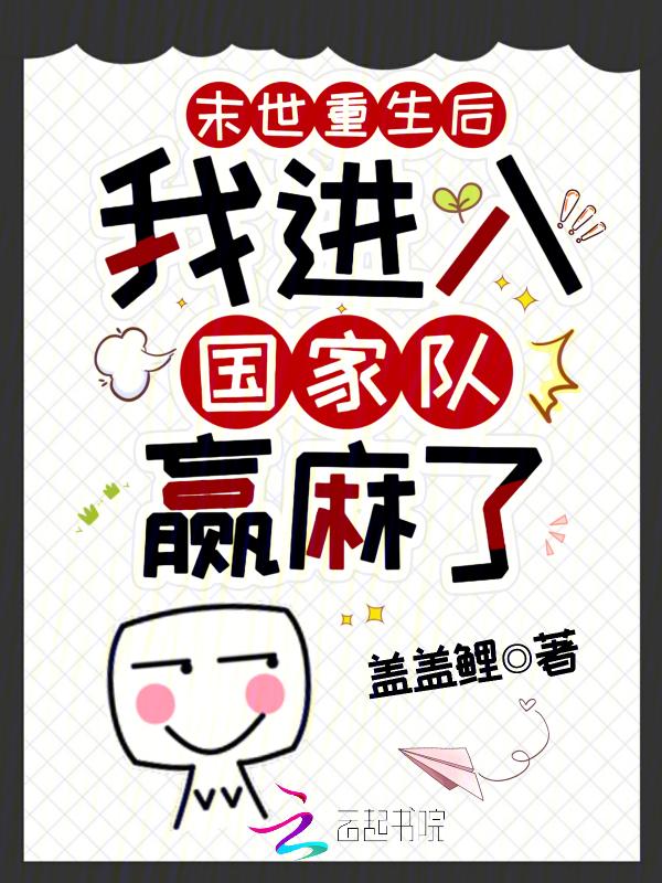 末世重生我回来了