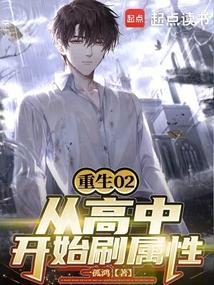 主角重生高中的系统