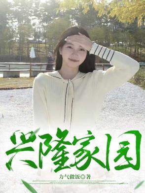 兴隆家园是回迁房吗