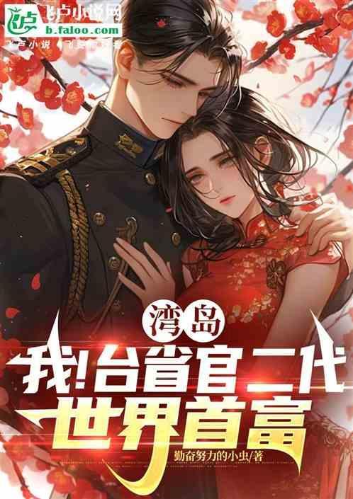 wha台湾