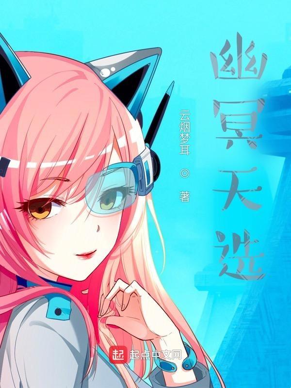幽冥25