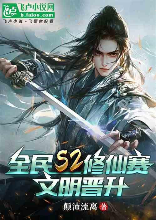 全民修真手游攻略