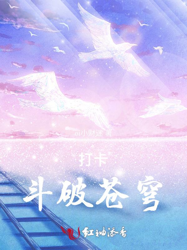 斗破苍穹打卡系统