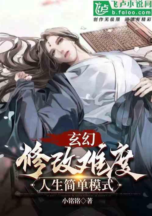 玄幻修炼体系等级大全
