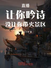 让你吟诗