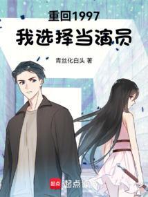 重回1997