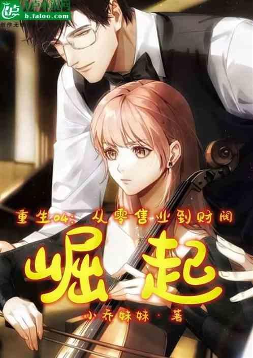 从零售到世界首富