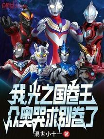 盘点光之国