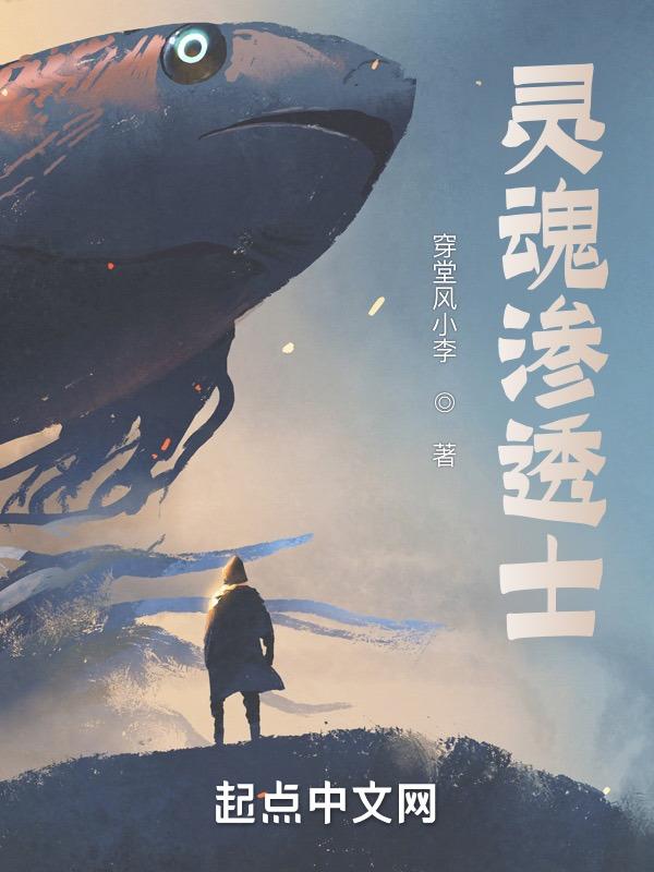 灵魂侵入百度百科