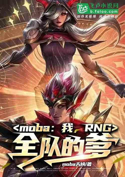rng队伍全部成员都来自哪里