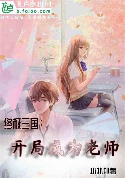 终极三国之召唤系统