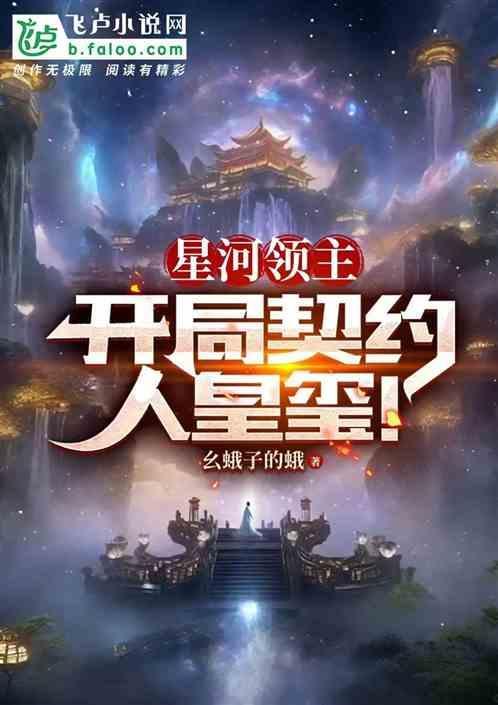 星河领域怎么样