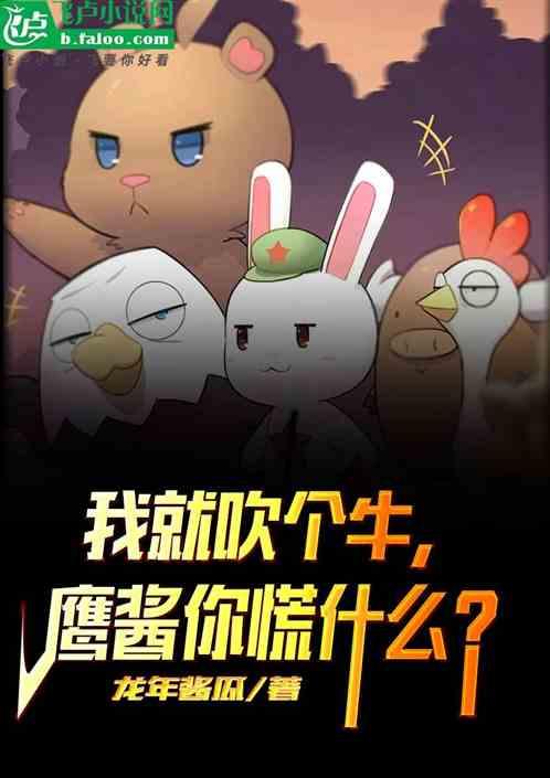 你就吹牛吧英语怎么说