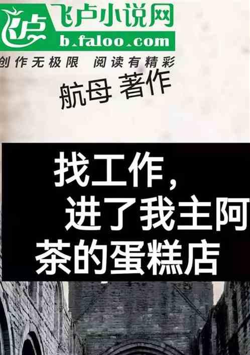 找工作