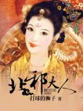 大人招邪怎么办