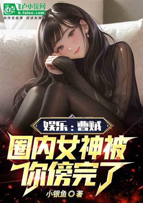娱乐开局杨幂