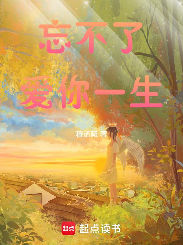爱你忘不了是什么歌
