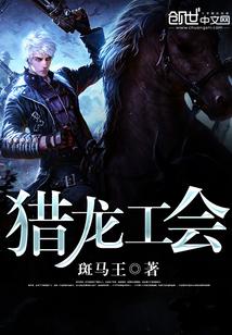 猎龙科技股份有限公司