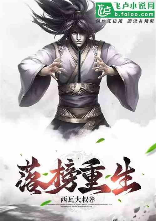 落榜生啥意思