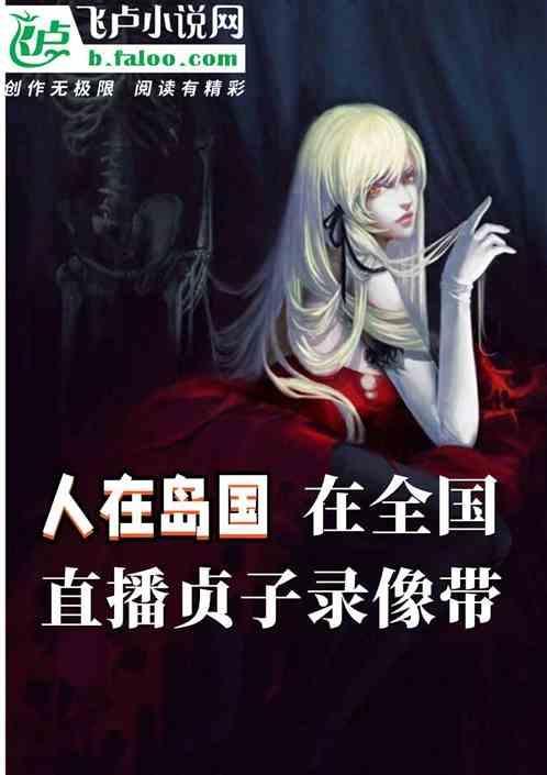 贞子的视频是真的吗