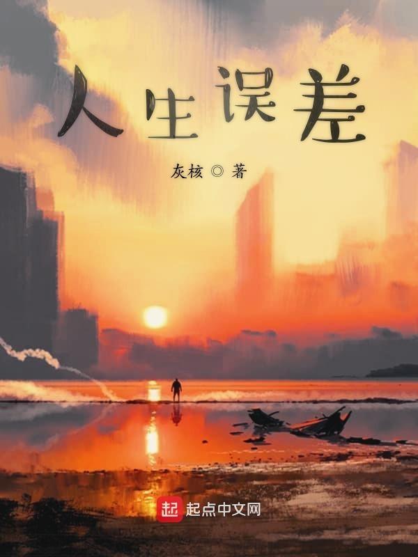 人生中的偏差值是什么意思