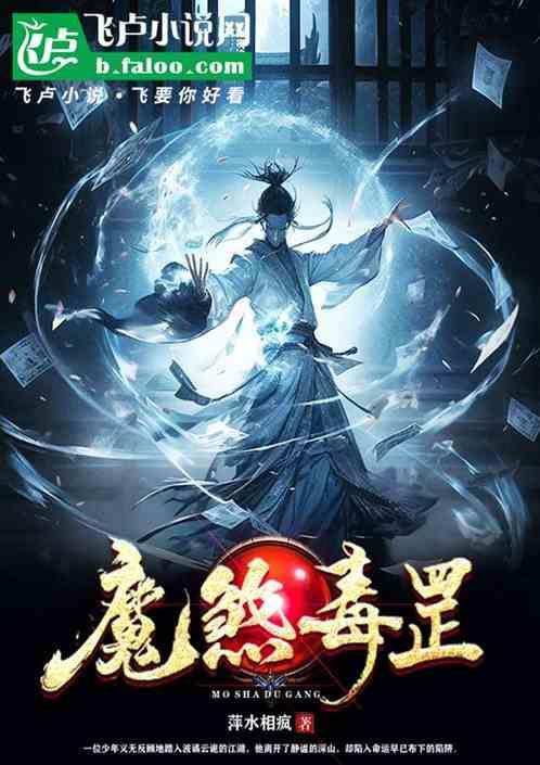 wow煞魔